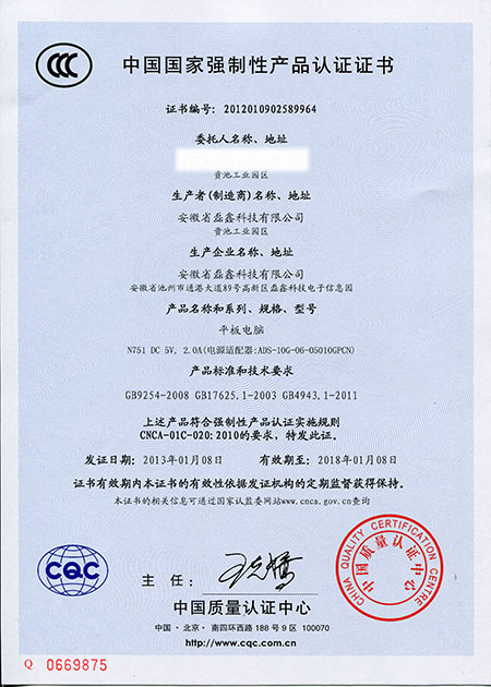 杭州產品認證